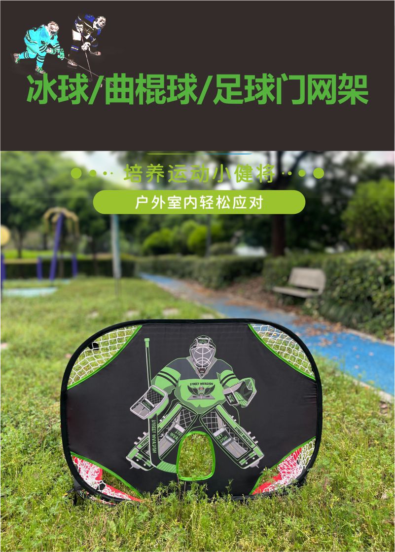 儿童冰球 详情1