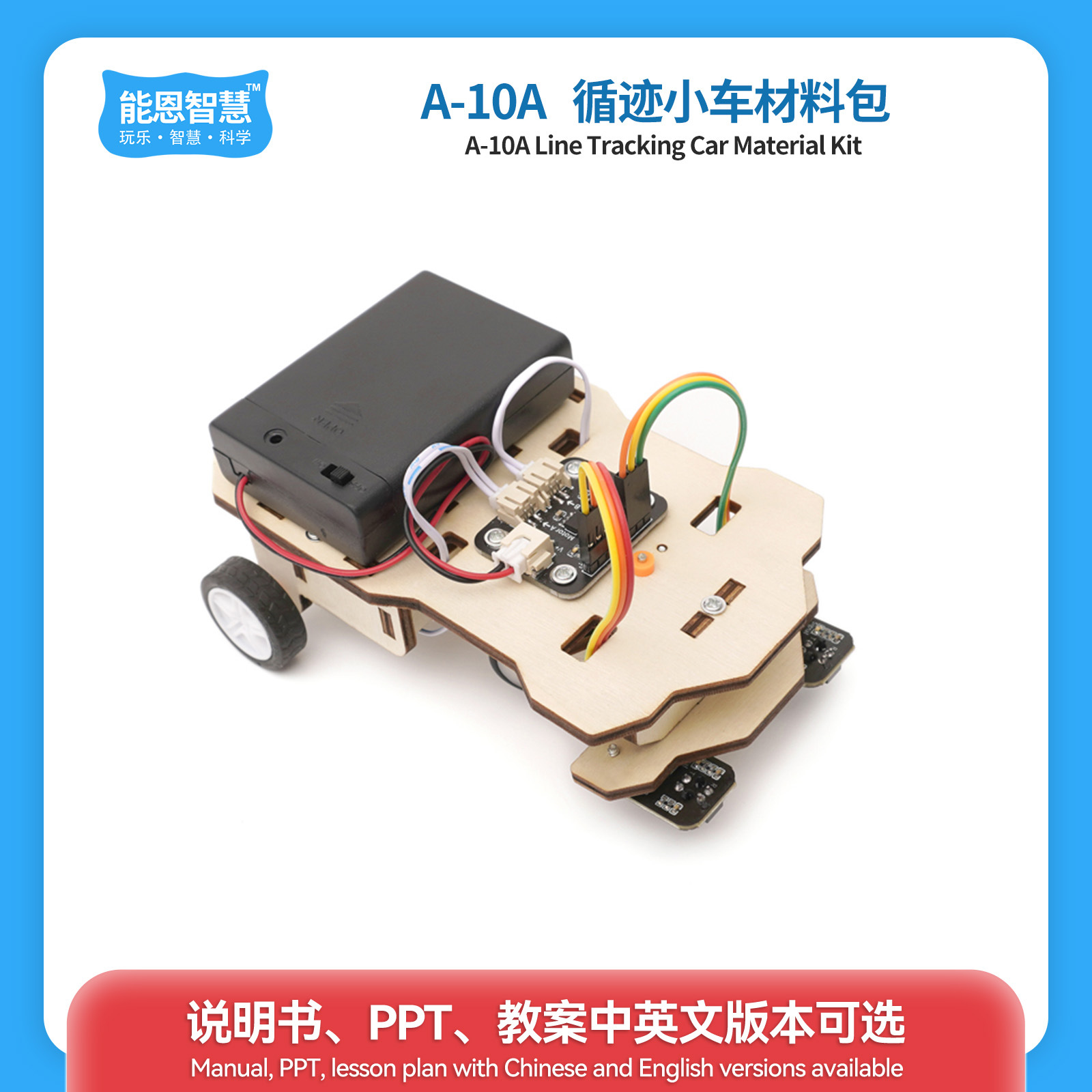 Children's Science and Technology Handmade DIY Tracing Car Material Student Puzzle STEM Science Education Science and Education Model