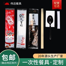 一次性筷子批发四件套餐具套装四合一外卖商用餐具包三件套厂家筷