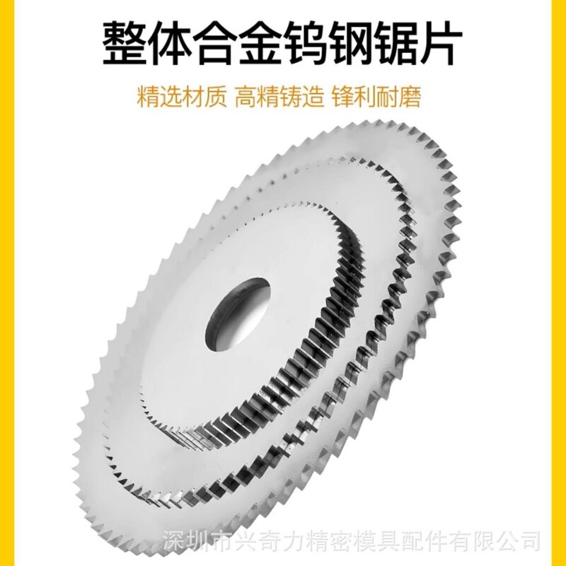 钨钢合金锯片切割机锯片夹开槽成型钨钢切口铣刀圆锯片16-125MM|undefined