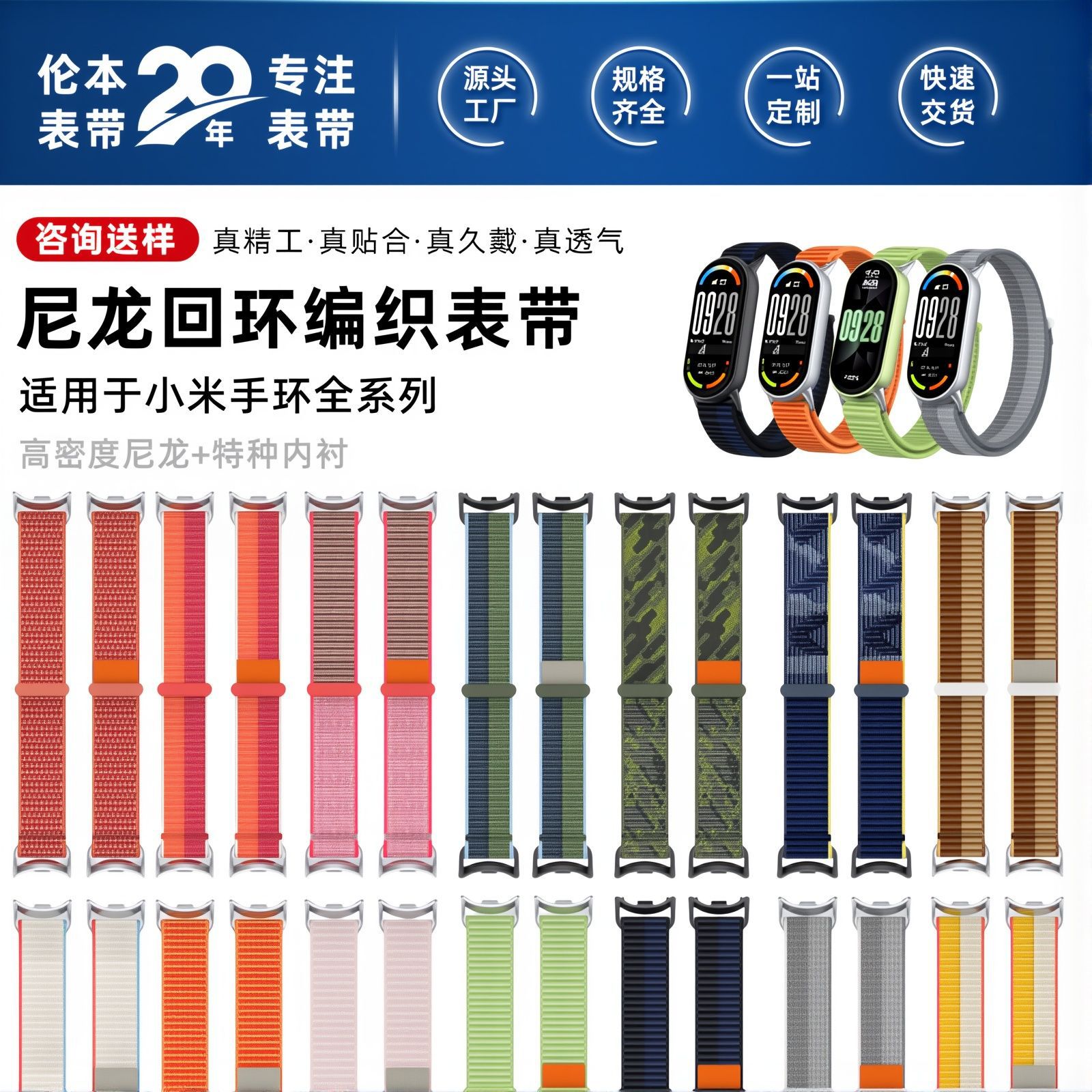Xiaomi 10 Bracelet Strap Original Quality Suitable for Smart Sports Bracelet Nylon Woven Watch Xiaomi 9Pro Strap