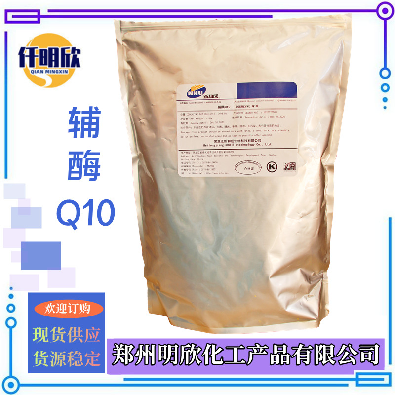 辅酶Q10 (1)_明欣新背景图