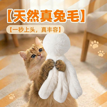 喵咪先生兔毛章鱼猫咪丰容玩具自嗨解闷捕猎替换头消耗体力逗猫棒