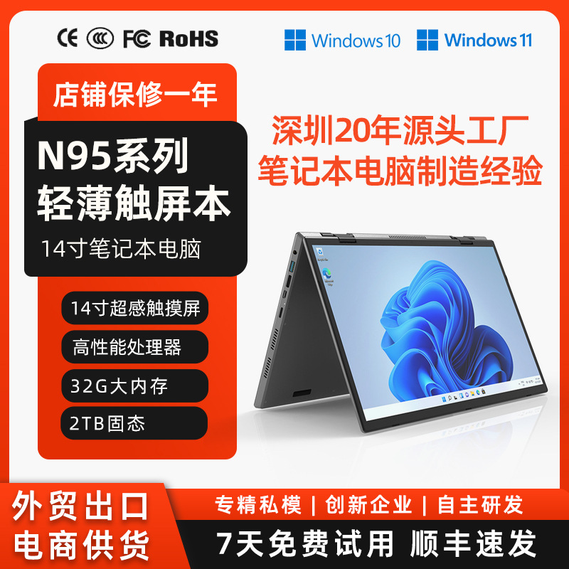 14-Inch Foldableing Screen Touch Laptop N95360-Degree Flip Hd Touchable Thin and Light Business Office