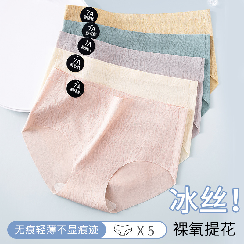Ropa interior sin costuras de seda de hielo para mujer 2024 nuevo estilo de verano delgado para niñas, ropa interior antibacteriana y transpirable en la cintura media, refrescante