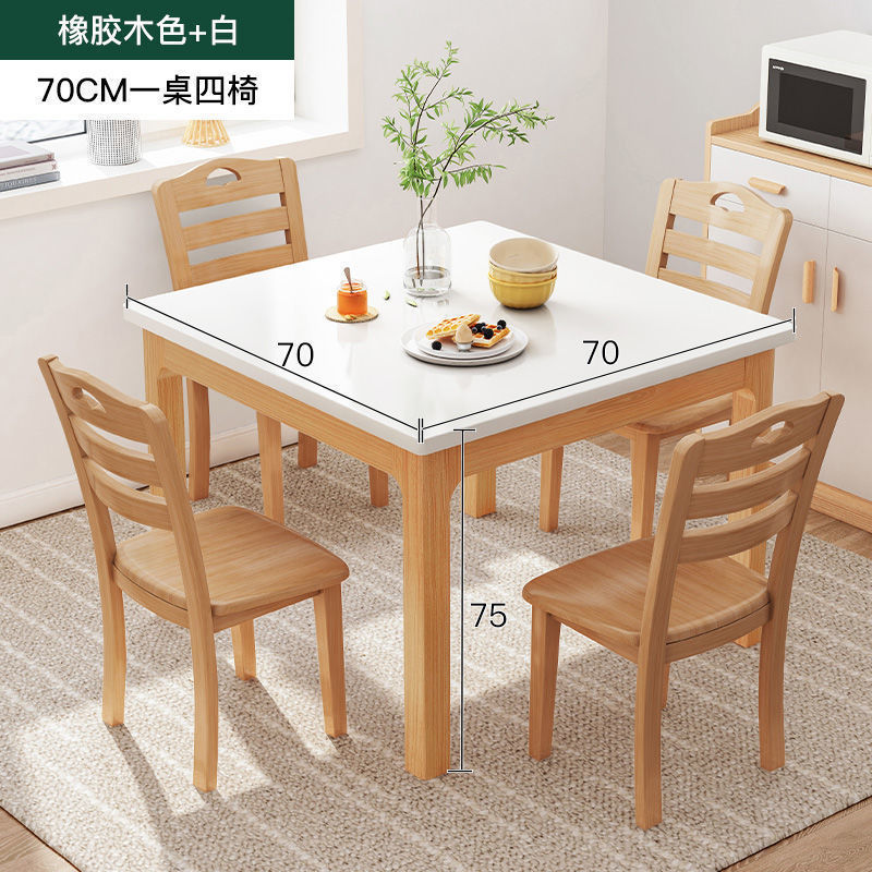 正方形家用餐桌四方桌子家用小户型吃饭桌子实木腿小方桌子餐桌椅|undefined