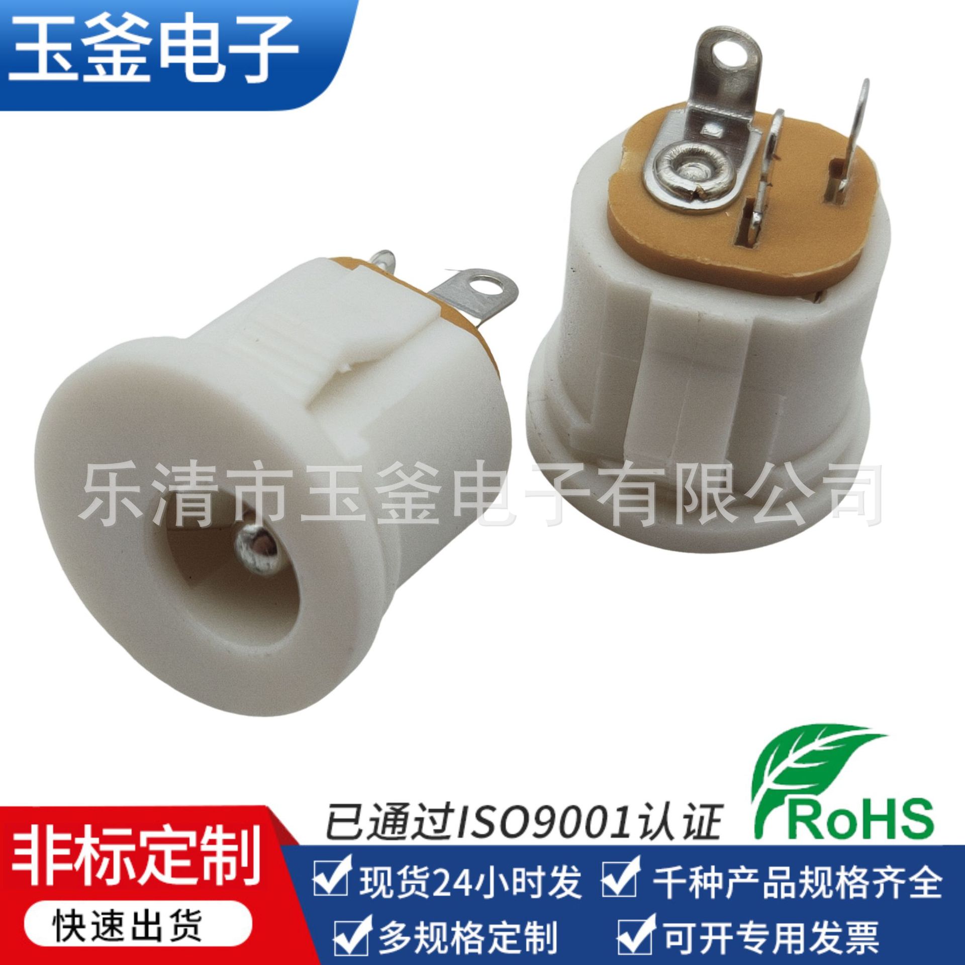 供应DC-022A白色卡式直流电源插座 卡式充电接口 充电插口 DC插座