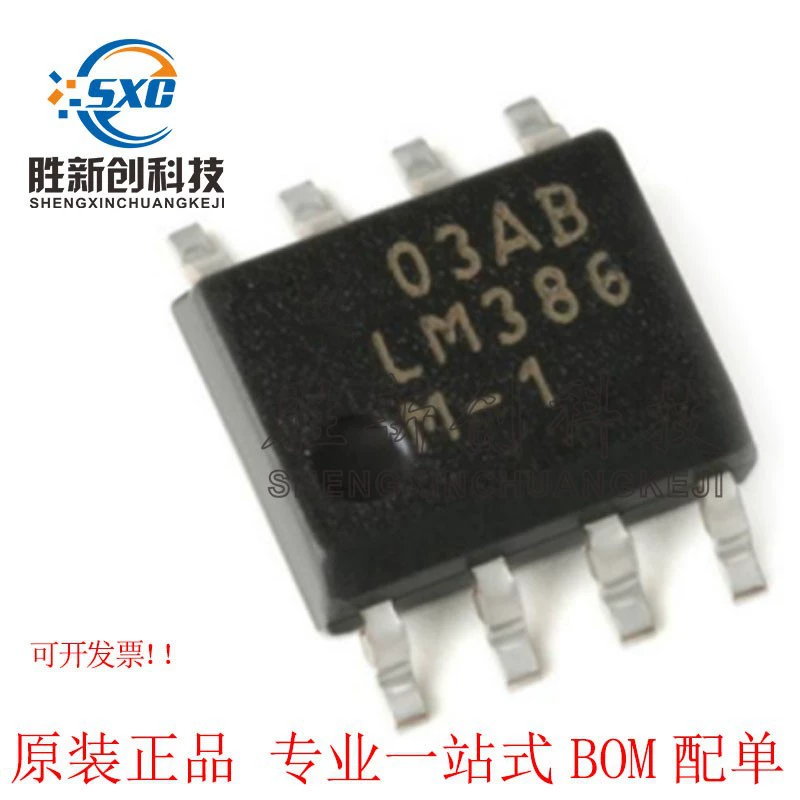 Оригинальный чип LM386MX-1/NOPB/SOIC-8, низковольтный аудиоусилитель мощности, цифровые компоненты