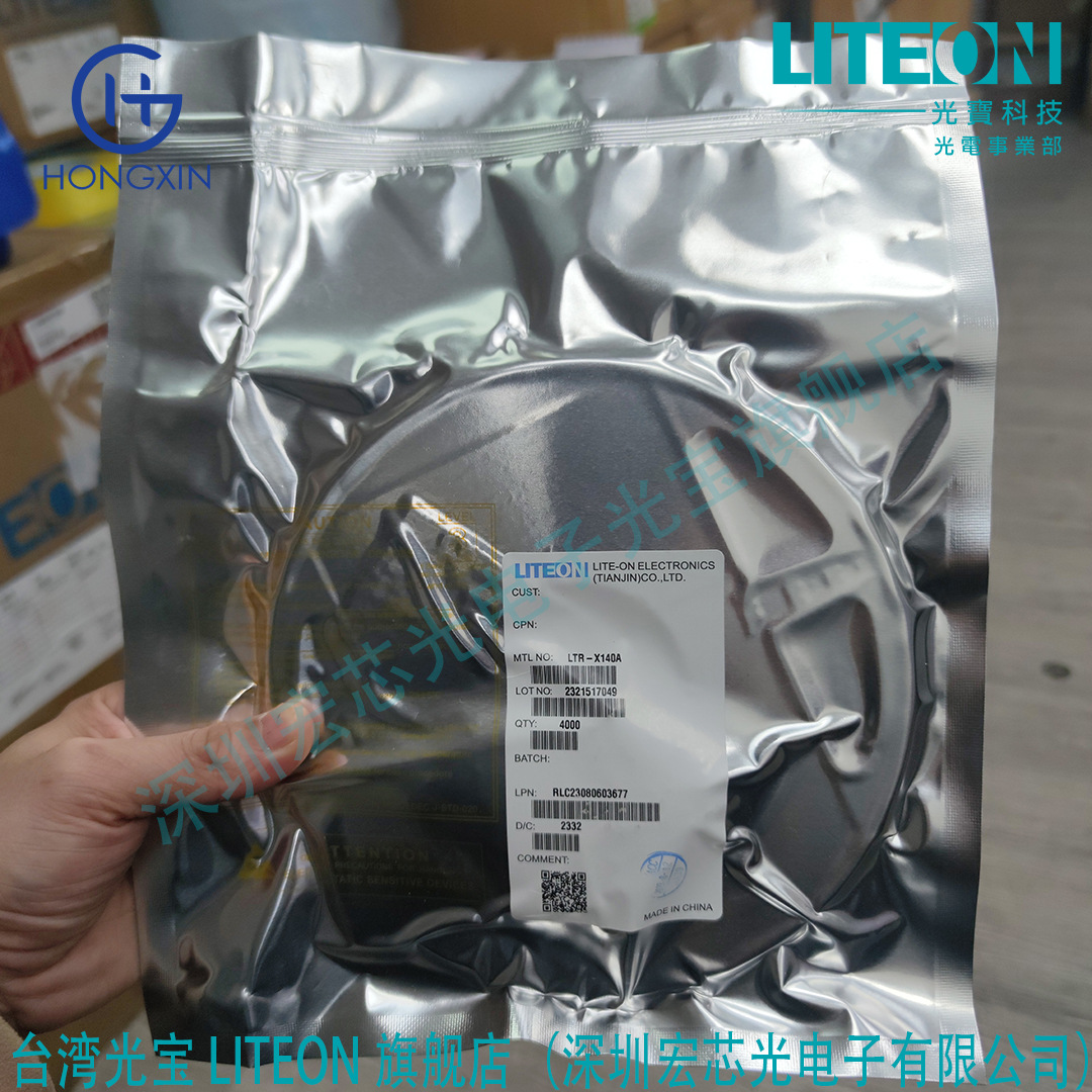 LTR-X118A 光宝I2C环境光传感器ALS 光学探测器X118A 亮度感应IC