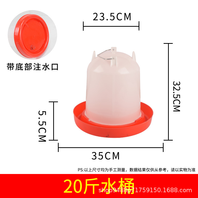 Fregadero de pollo botella de agua potable cubo dispensador de agua potable de pollo alimentador de agua automático hervidor de alimentación de pollo suministros de equipos de cría de pollos image 14