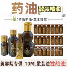 ����Ժ���w�ؿͰ�Ħ��ɢ�b10mlֲ��ݱ�ș�Ͱl�ᰴĦ����ȫ��ͨ��