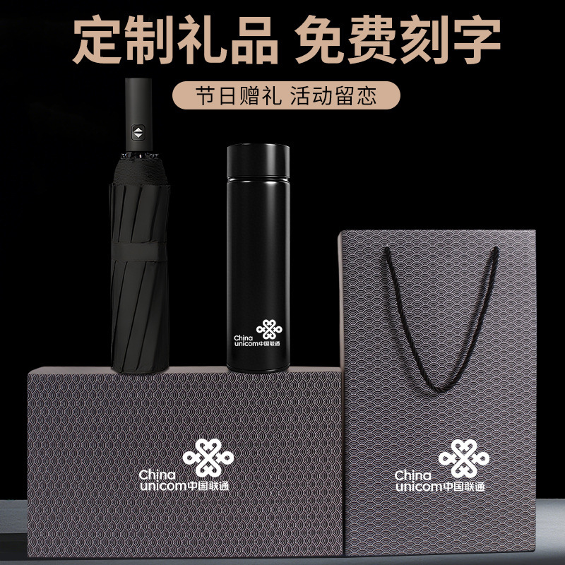公司商务礼品保温杯套装企业开业活动周年庆实用伴手礼送客户员工|undefined