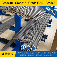Grade10圆棒 Grade12钛板 Grade F-12钛线 Grade6钛管 钛合金材料
