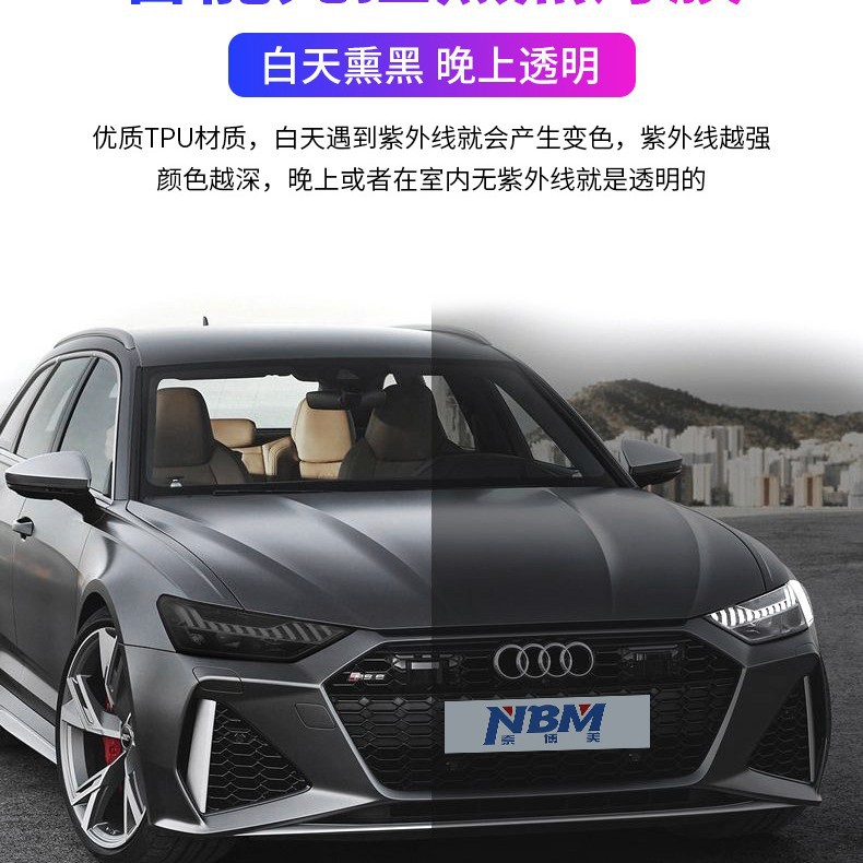 Intelligent light-controlled induction TPU lamp film white to black/white to blackened taillight film color changing headlight film