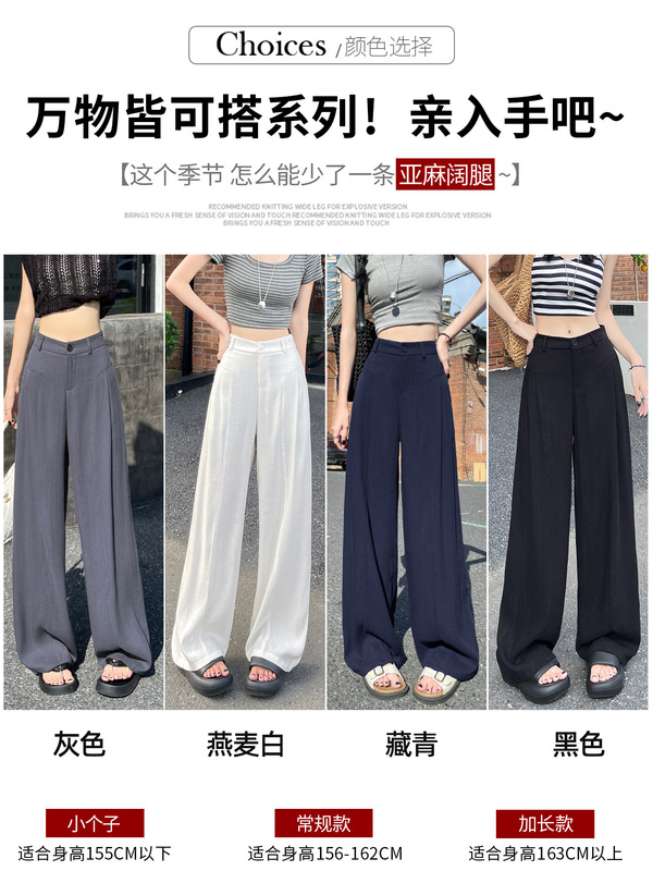 白色亚麻阔腿裤女春秋2025新款高腰垂感老钱风直筒冰丝棉麻休闲裤|undefined