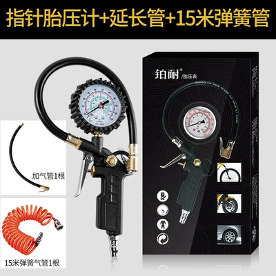 Air pressure gauge/tire pressure gauge — Meter Plus Air Gun Inflator - pointer-display-tire-pressure-gauge-air-tube-15m-pu-hoses