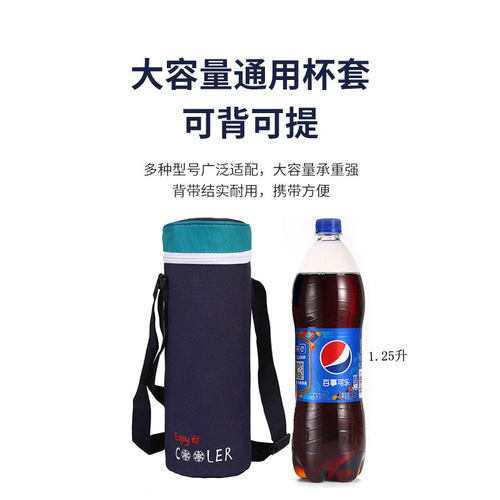 Oxford cloth ice pack thermos bottle cup cover hot water bottle protective cover outdoor picnic travel crossbody fresh cup bag
