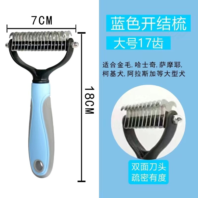 CST12 블루 라지 펫 오픈 매듭 빗 [opp 가방]]