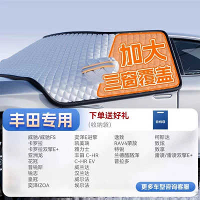 Cover Winter Thickeneded Magnetic Anti-Freeze | Car snow shield - top-configuration-all-toyota-series-true-three-window-thickening-rubidium-iron-strong-magnetic-strapless-with-anti-theft-strip-and-gift-bag