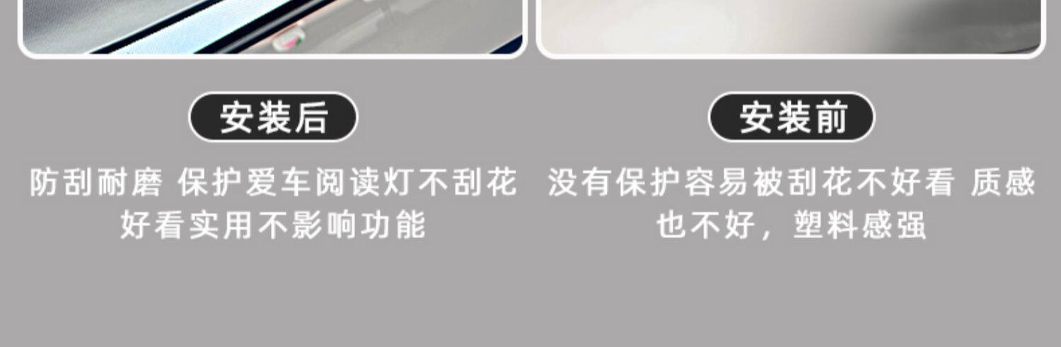 Suitable for 26/27 Geely Xingyue models, interior decoration reading light decorative frame, complete set of interior modification cute car stickers
