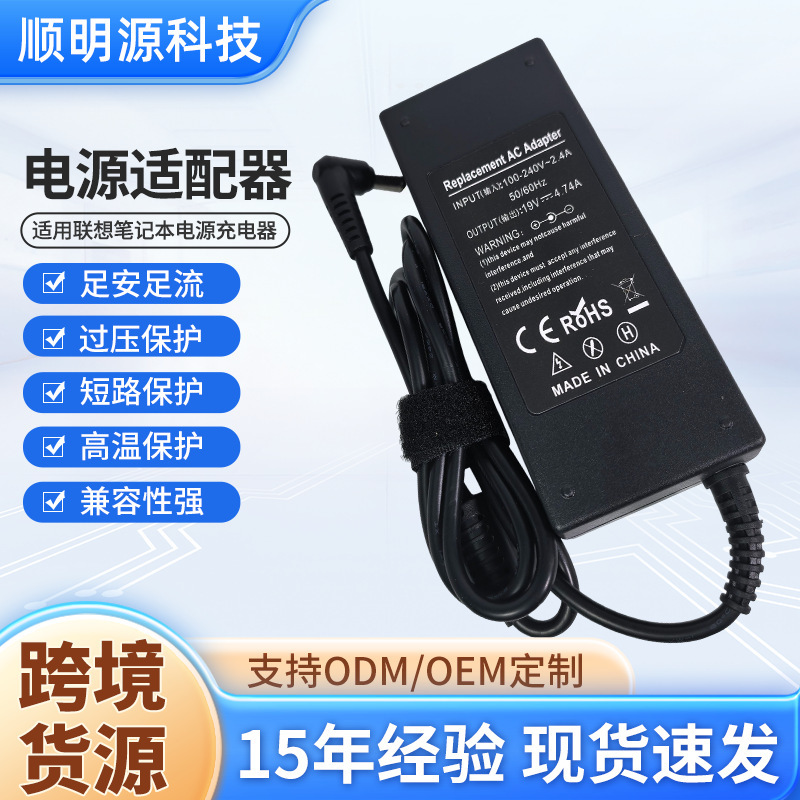 Ce Certified Suitable for Lenovo Laptop Power Charger 19V4.74A 90W Computer Adapter Original Factory Stock Ce Certified Suitable for Lenovo Laptop Power Charger 19V4.74A 90W Computer Adapter Original Factory Stock