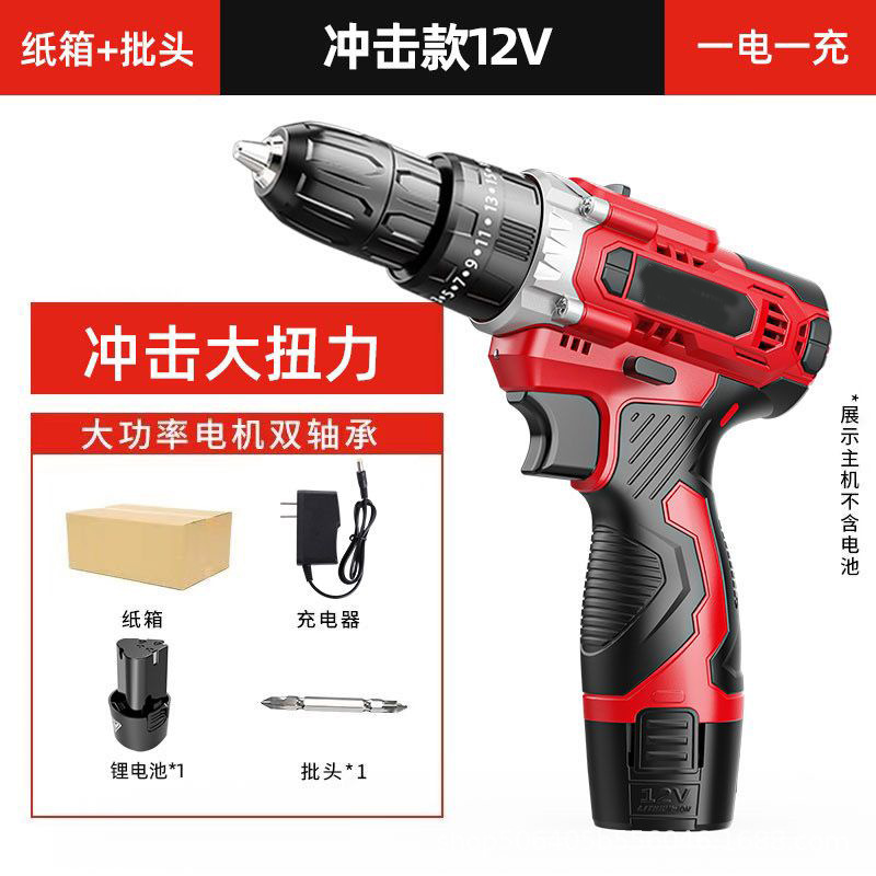 Taladro recargable sin escobillas, taladro eléctrico de litio de dos velocidades, taladro eléctrico doméstico, destornillador eléctrico de alta potencia al por mayor