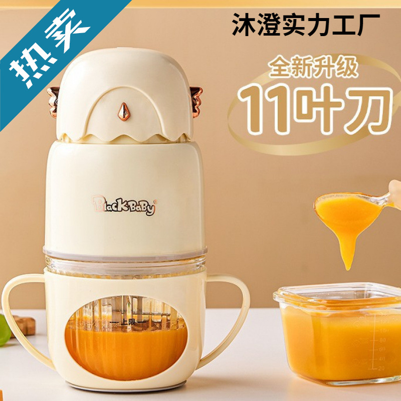 2025 New Baby Food Supplement Machine, Baby Food Processor, Small Mixing and Grinding Grinder, All-Steel Blade
