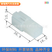 汽车连接器护套DJ7061-2-11接插件线束插头端子壳