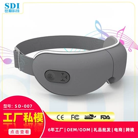 护眼仪;头部按摩机;护颈仪/颈椎按摩器