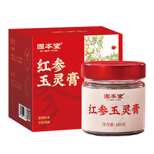 固本堂西洋参红参人参玉灵膏酸枣仁女性营养礼盒送人滋补品