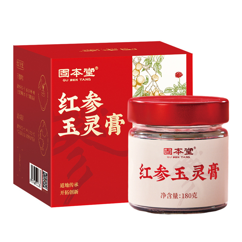 固本堂西洋参红参人参玉灵膏酸枣仁女性营养礼盒送人滋补品