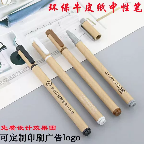 Environmentally Friendly Kraft Paper Gel Pen Custom Logo Advertising Pen Custom Paper Tube Water Pen Ballpoint Pen Wholesale Customization