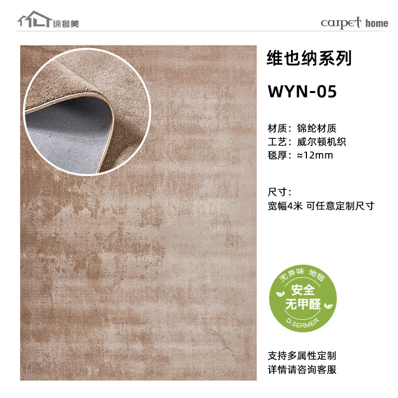 Alfombra de nylon de alta calidad sala de estar alfombra antideslizante alfombra de meseta exportación transfronteriza estudio apartamento alfombra de dormitorio personalizada