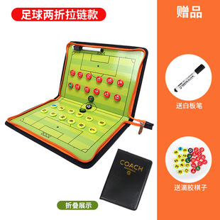 Two-fold zipper coach sand table tactical plate football tactical plate folding magnetic belt zipper PU leather