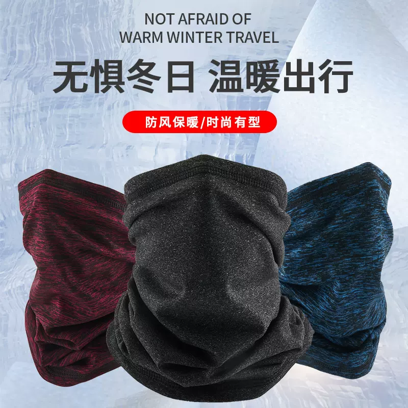 冬季抓绒保暖厚围脖户外运动滑雪骑行防风防寒加厚保暖面罩 脖套