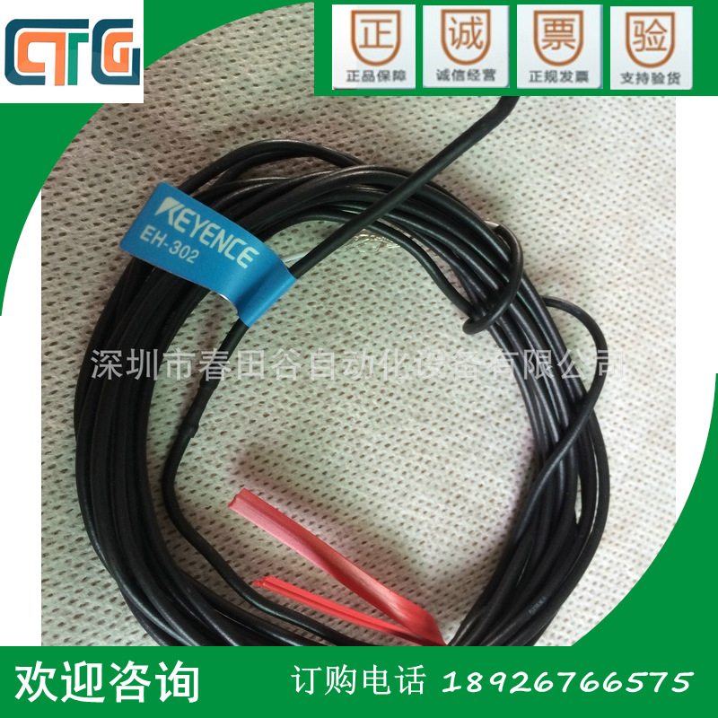 全新基恩士KEYENCE 接近传感器 EH-302 现货出售 议价