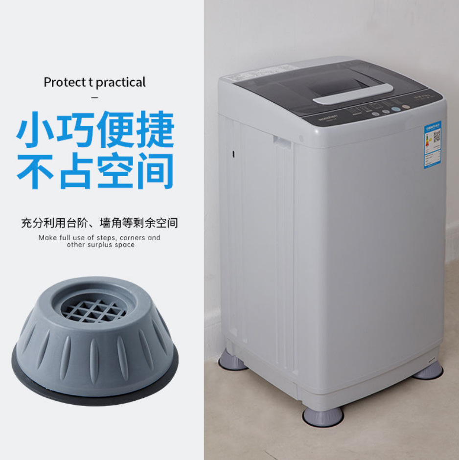 Universal Laundry Machine Base Bracket Padded Feet Anti-slip Shock Absorbing Pedestal Foot Pad Stand