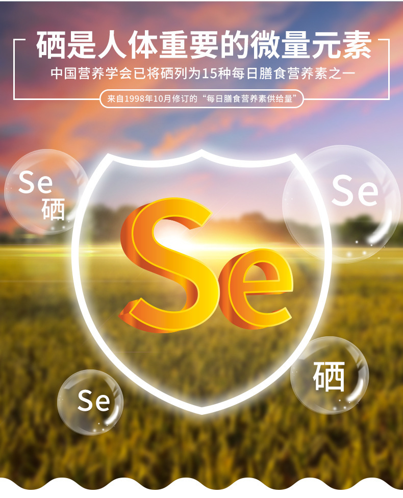 富硒小米