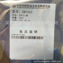 SM7630/SM7650/SM17603PB SM17603 ΢LEDaIC