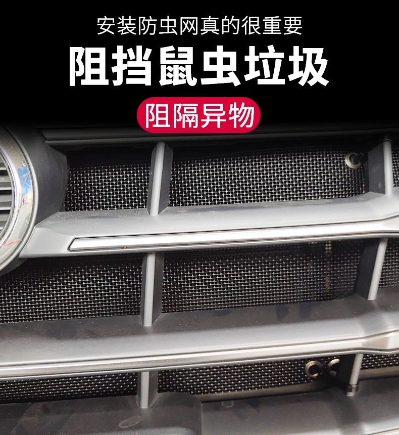 Suitable for Chery Fengyun X3L X3 Plus T11 Car Insect-Proof Net, Dust-Proof and Debris-Proof Net, Water Tank Net