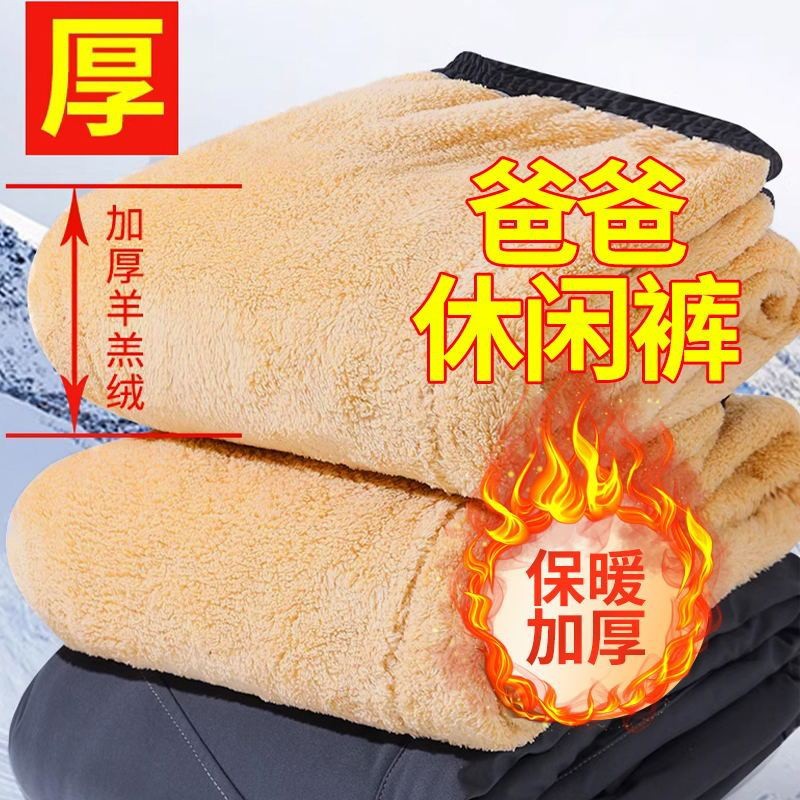 Men's high-waisted cotton-padded trousers for seniors, suitable for winter wear, thickened with fleece lining, for dads, casual men's pants, warm and cozy.