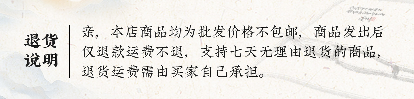 退货说明.jpg