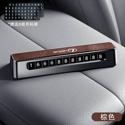 Nömrəli dayanma kartı applicable to Lexus - d02-leather-model-lexus-sheepskin-brown