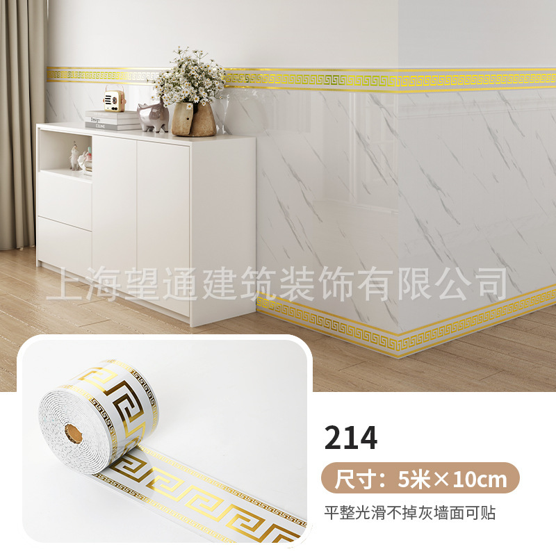 踢脚线自粘大理石仿瓷砖地脚线腰线地角线墙角墙贴窗台板瓷砖墙纸|undefined
