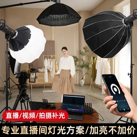 摄影摄像灯具;摄影摄像器材;补光灯