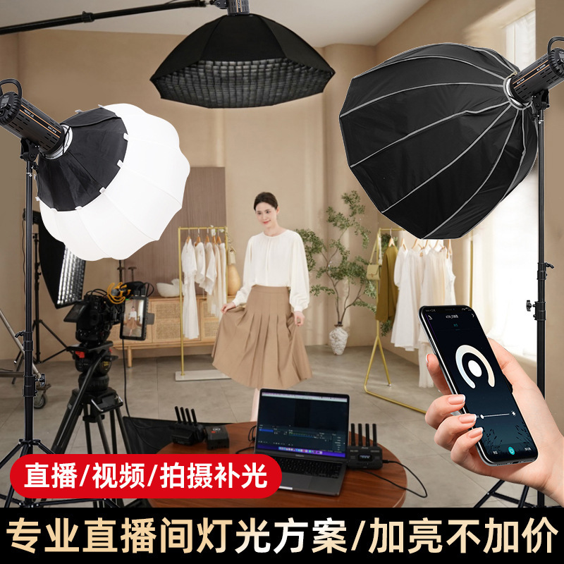 Live light 300W clothing live special fill light live selling beauty fill light portrait photography light Live light 300W clothing live special fill light live selling beauty fill light portrait photography light