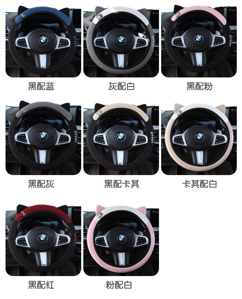 In-stock elastic steering wheel cover, suitable for all seasons, with three-dimensional cat ear embroidery, non-slip, sweat-absorbent, and breathable