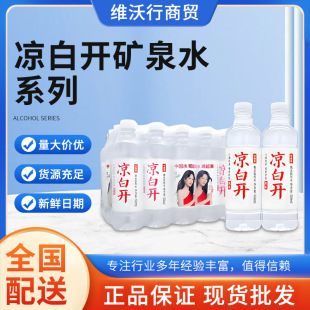 批发今麦郎凉白开550ml*24瓶熟水、等矿泉水销售家庭实惠装纯净水-阿里巴巴
