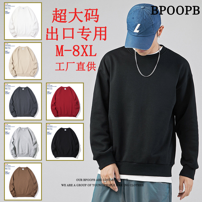 Super plus size 150.00kg Wearing OVERSIZE Cross-border Export Men's Shoulder Loose Casual Solid Color Round Neck Sweat