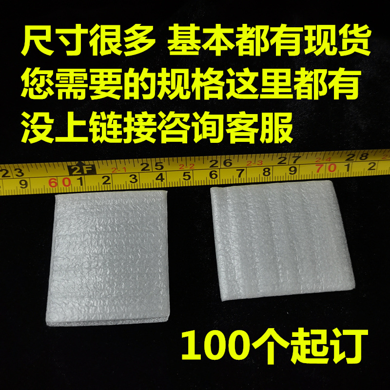 小号珍珠棉袋子长条珍珠棉袋子4*4首饰气泡袋子小泡沫袋特小袋子